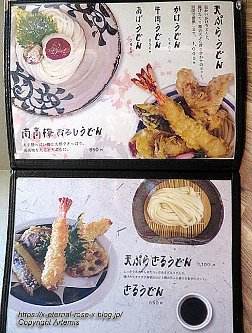 23.1.14 KAZUOうどん (17)