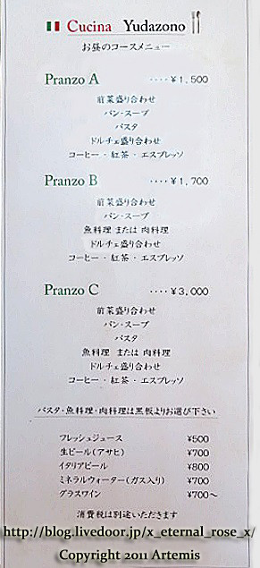 18.1.20.1 湯田園 (11)