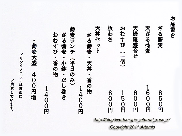 21.5.5 手打ちそば 海 (9)