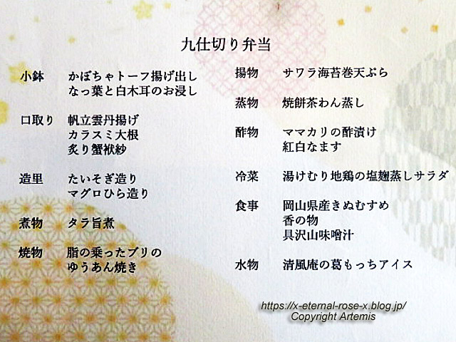 23.1.13.1 ANAホテル岡山 和食ダイニング廚洊くりやせん (25)