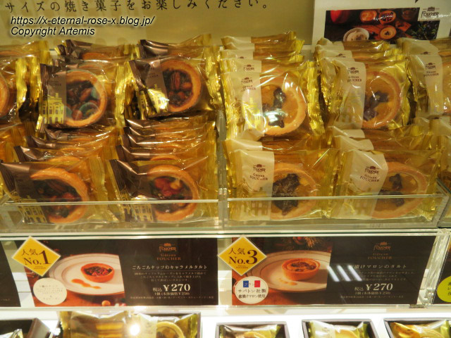 22.7.19.6 ガトーフーシェ 大丸京都店  (14)