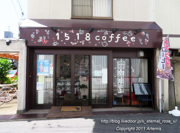 21.5.6 自家焙煎1518珈琲小橋ロースター店 (33)