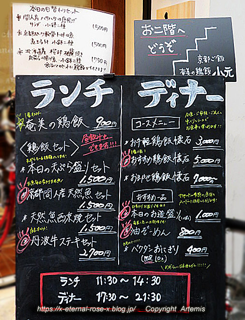 22.3.31.1 京都ご飯 奄美の鶏飯 小元 (29)