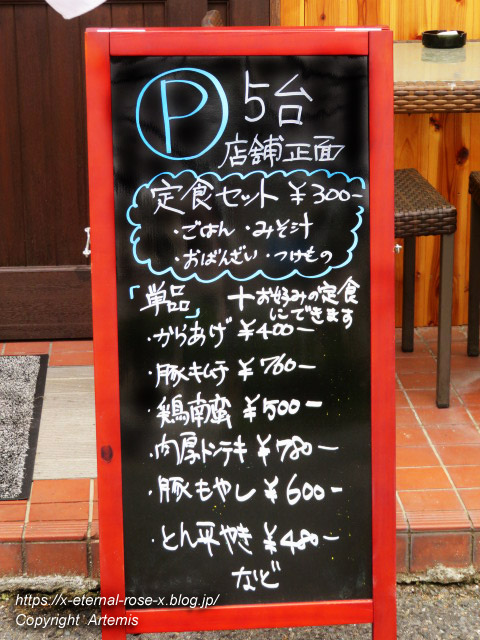 21.6.14 定食酒場 にこ家 (1)