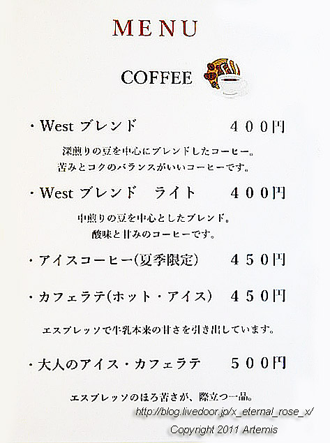 19.9.13 カフェウエスト (31)