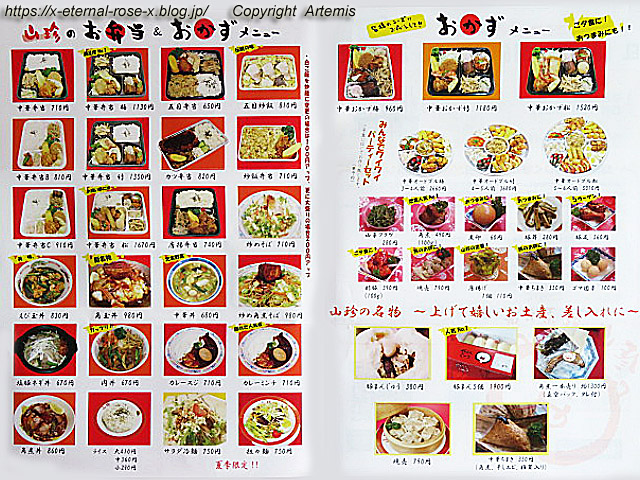 21.6.24.3 山珍  (22)