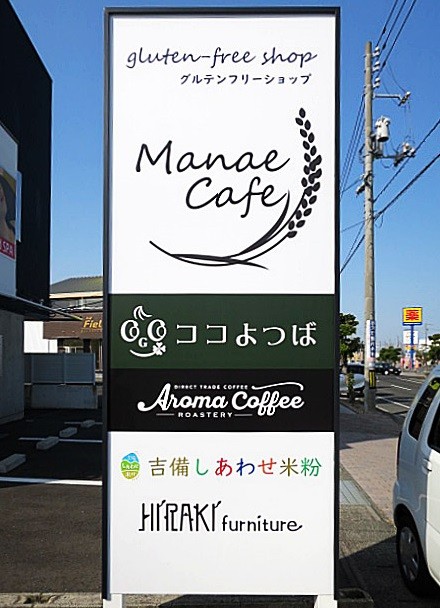 31 マナエカフェ (2)