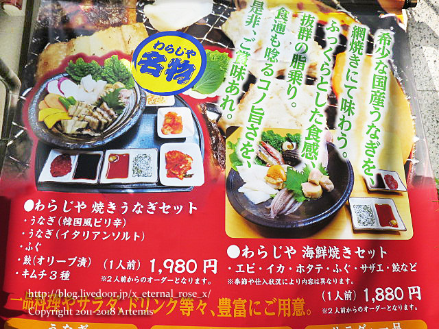 18.3.3 わらじや (30)