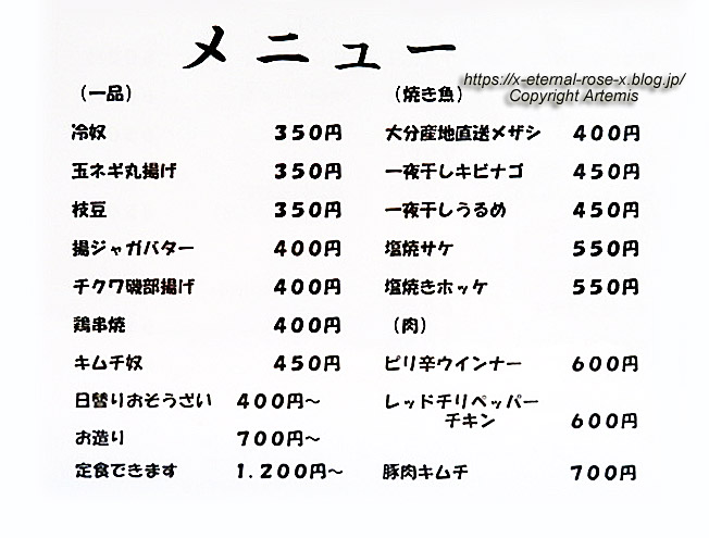 23.3.7.3 ダイニングキッチンみやこ (15)