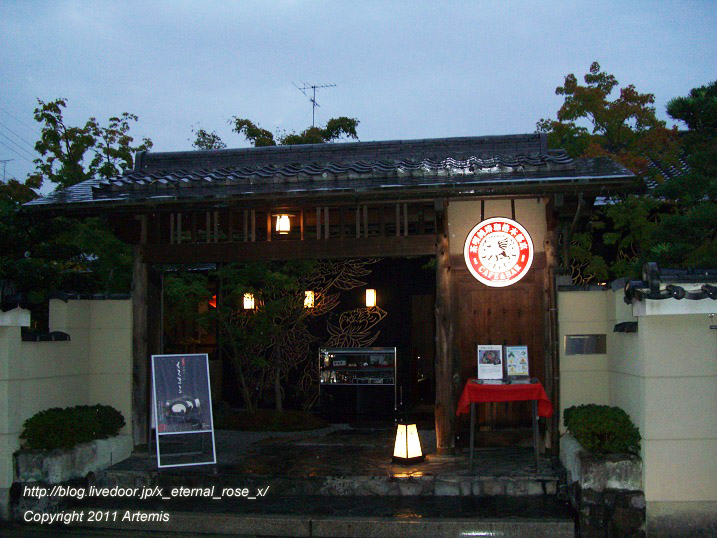 10.10.24.5 イクスカフェ京都嵐山本店  (3)