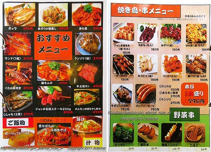 20.9.12 中華マルキン食堂  (14)