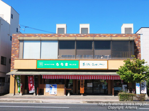 21.9.18.1 もち吉浜野店 (57)