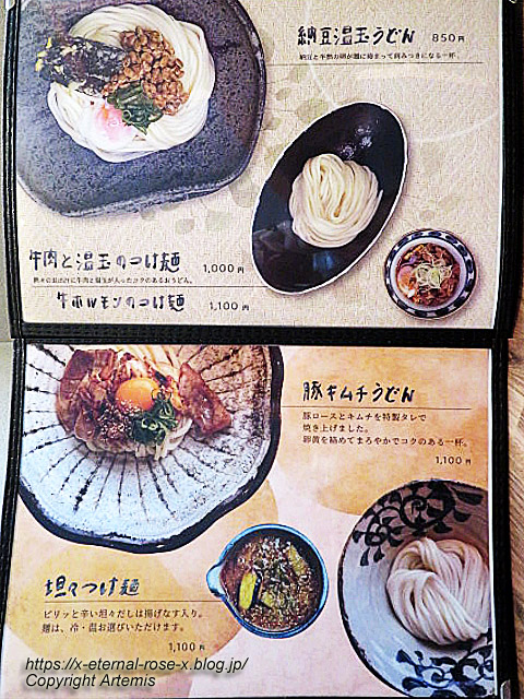 23.1.14 KAZUOうどん (18)
