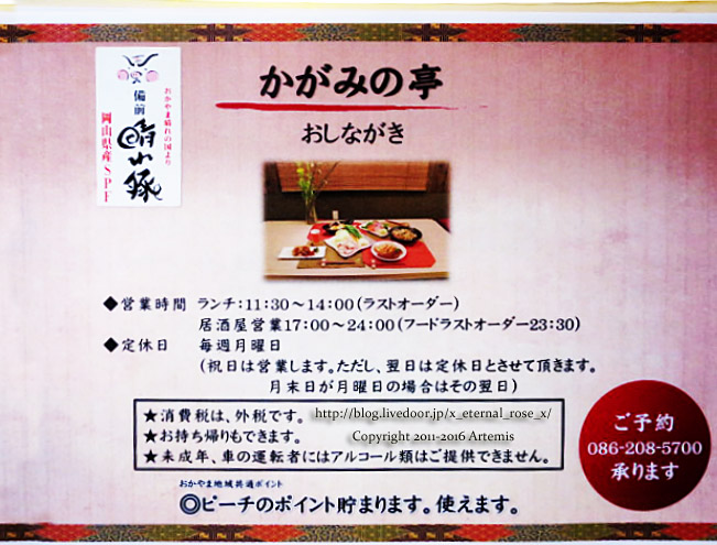29 かがみの亭 (27)