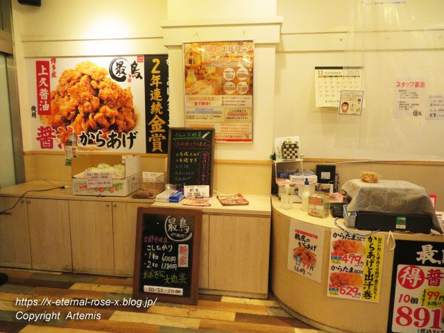 21.11.27.32 からあげ専門店 最鳥 長岡天神店 (12)