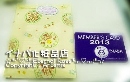 ｂ ｚの稲葉浩志のお母さんのお店 イナバ化粧品店 Eternal Rose エターナルローズ