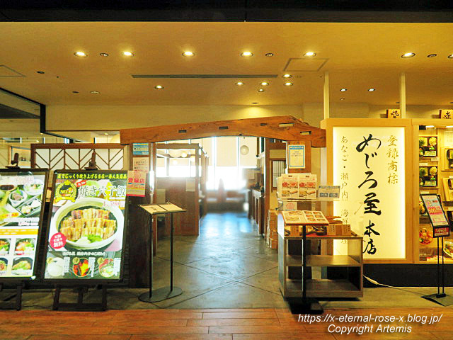 23.1.4 めじろ屋本店   (2)