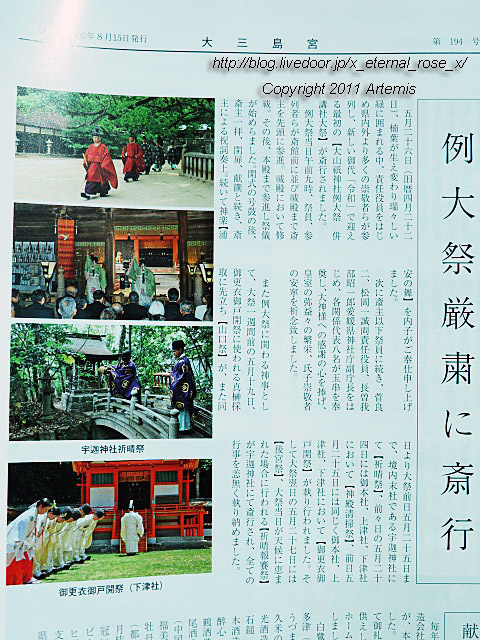 19.9.14.4 伊予國一宮 大山祇神社 (19)
