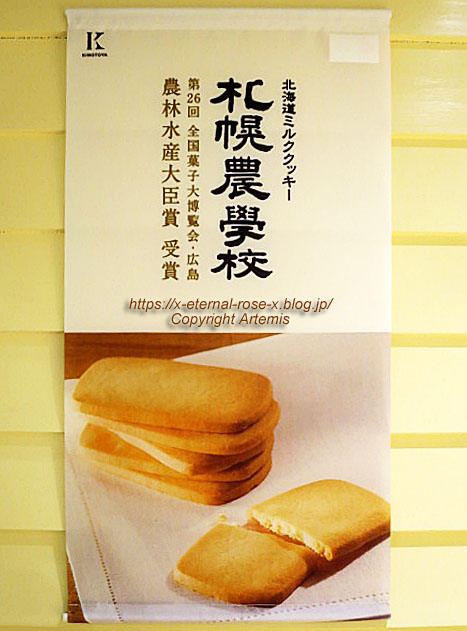 18.11.24.13 KINOTOYA 新千歳空港ファクトリー店 (8)