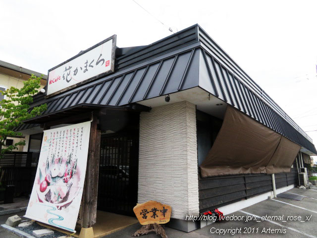 和カフェ 花かまくら 福田店 わらびもち 19 Eternal Rose エターナルローズ