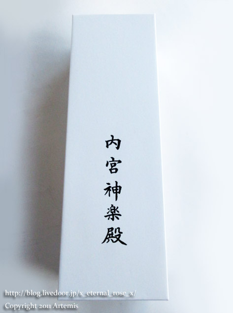 19.2.5.2 伊勢神宮 (1)