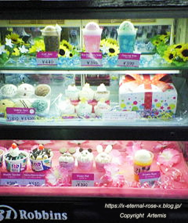12.6.28 サーティワンアイスクリーム 備前店  (6)