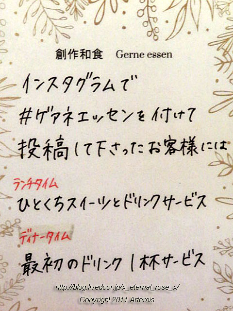19.10.12.2 ゲアネエッセン (9)