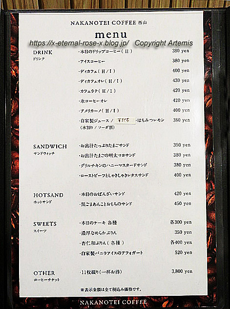 23.3.2 NAKANOTEI　COFFEE 西山  (1)