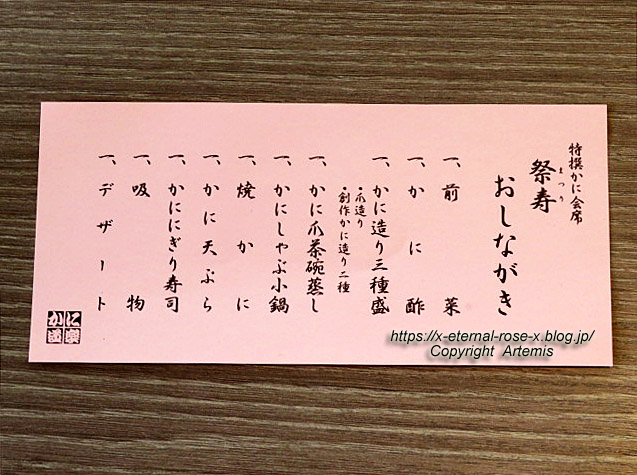 22.3.20 かに道楽岡山店  (12)