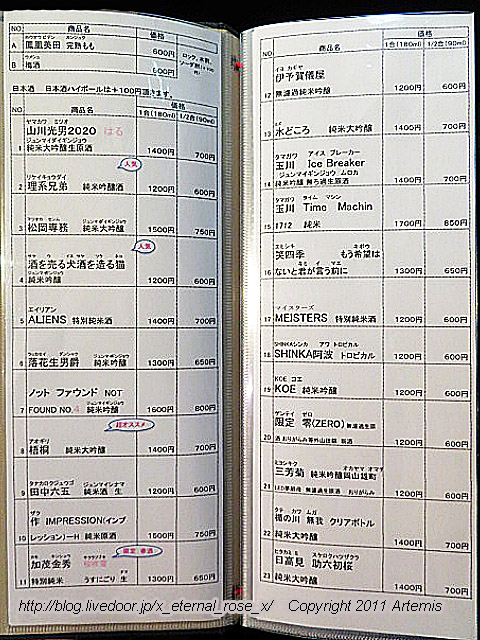 20.3.8 日本酒カフェ  (6)