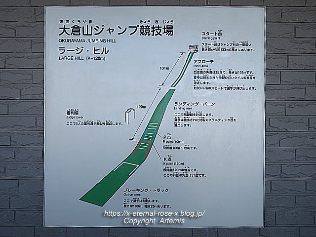 18.11.24.7 大倉山ジャンプ競技場  (61)