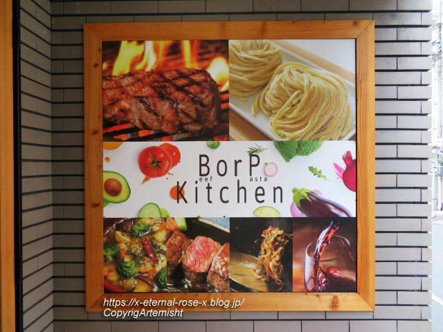 22.10.9 Borp kitchen ボープ キッチン  (2)