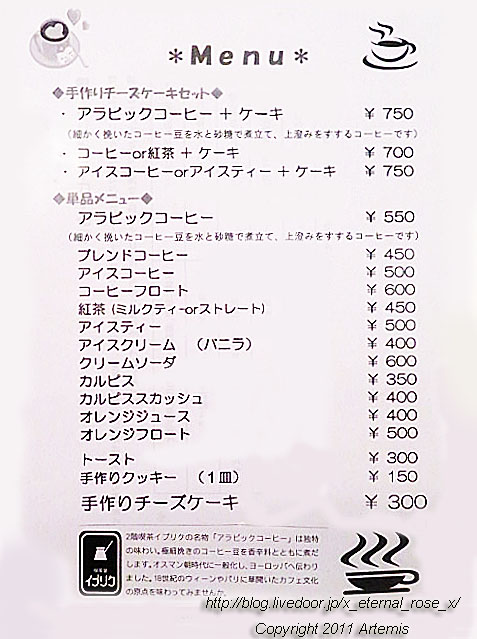 19.8.18 イブリク (6)