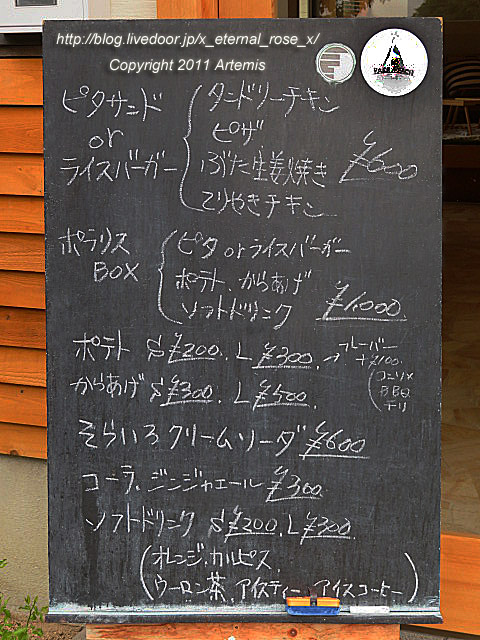 20.7.4 ピクニックレストラン ポラリス  (2)