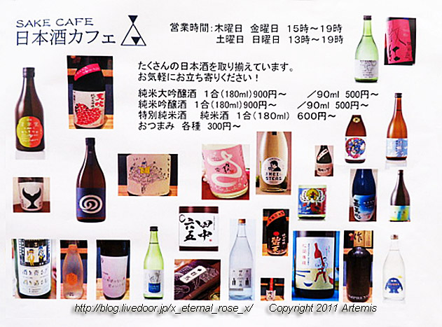 20.3.8 日本酒カフェ  (2)