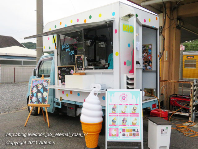 20.10.10 キスミーアイス (2)