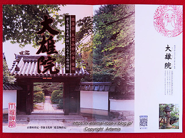 19.11.23.4 大雄院 (41)