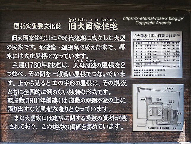 17.8.19.1 旧大國家住宅 (6)