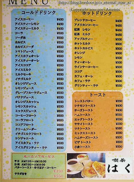 8 はく  (8)