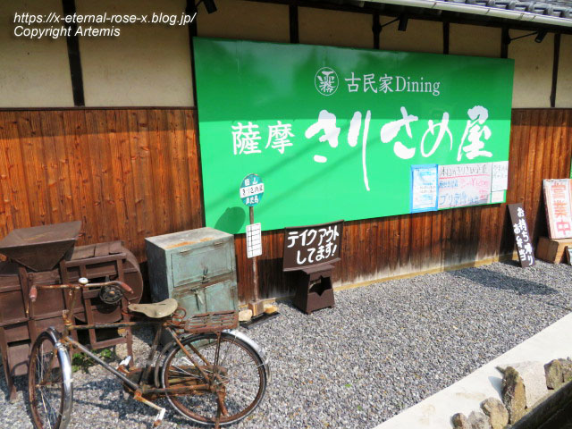 21.3.14.薩摩きりさめ屋 (40)