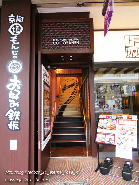 19.12.2 お好み焼は ここやねん 四条河原町店 (17)