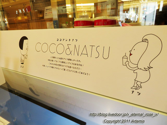 21.5.6.1 ココアンドナッツ  (7)