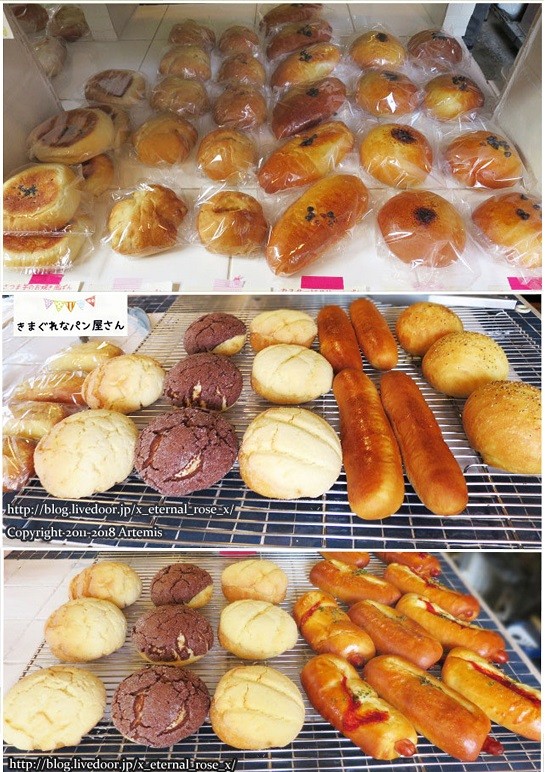 17.11.30.1 きまぐれなパン屋さん (50)