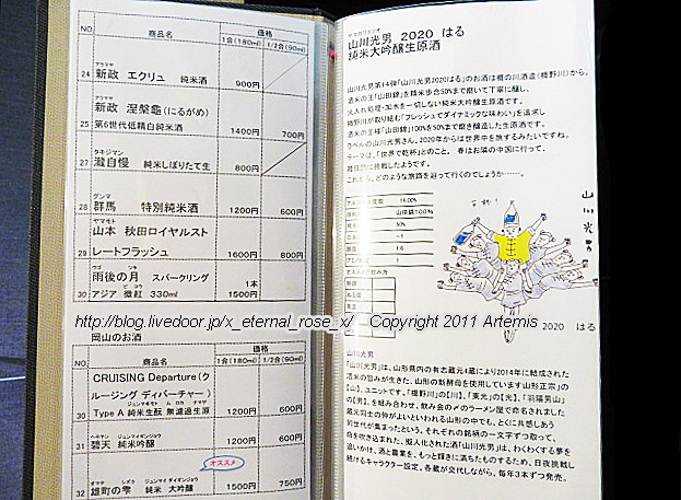 20.3.8 日本酒カフェ  (7)