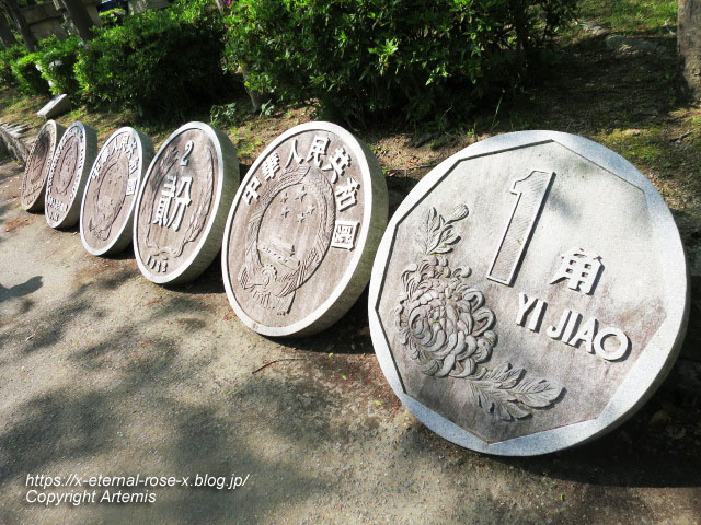 17.5.1.9 太陽公園 石のエリア (64)