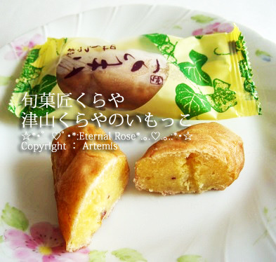 b zの稲葉浩志のお兄さんの和菓子のお店 旬菓匠くらや no 1 Eternal Rose エターナルローズ