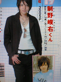 制野峻右 ﾟ 害児 わｰるど ﾟ