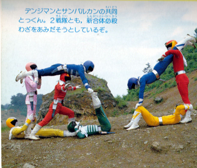 大戦隊ゴーグルファイブ コンセプトが ちょっと掴みにくい かな 6 ｘ線室