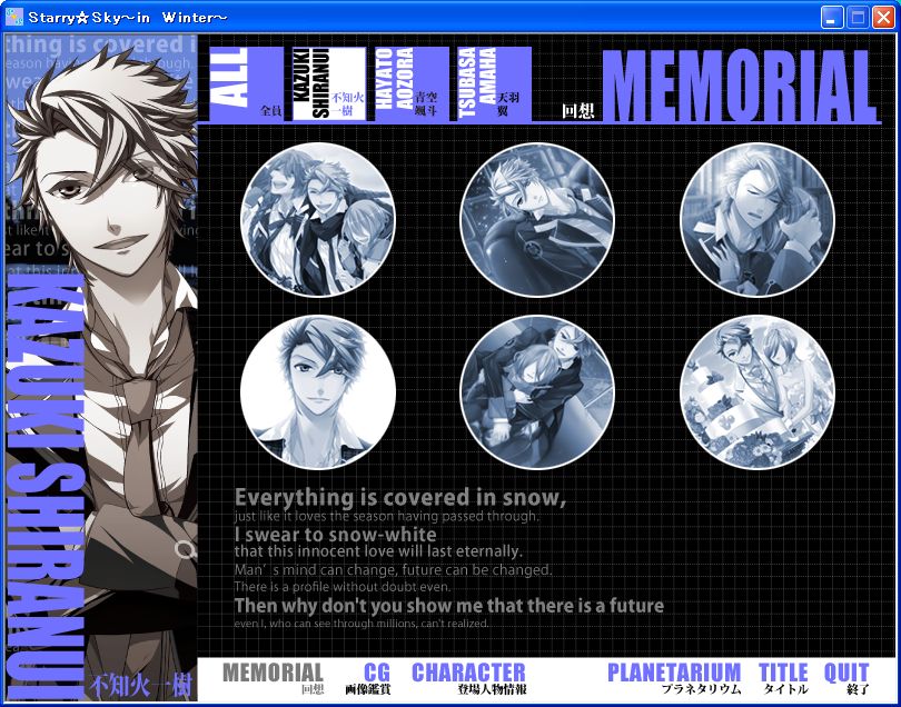 スタスカ 冬 ぬいぬいコンプ Soragoto