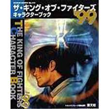 ザ・キング・オブ・ファイターズ99 レビュー : オルゾフちほー